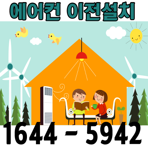 서창동에어컨가스충전