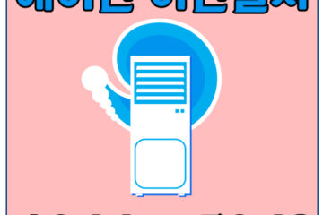 서창동냉난방기이전