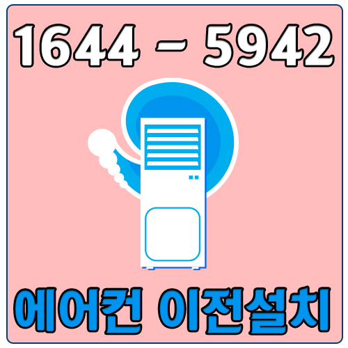 논현동에어컨가스충전