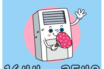 도림동냉난방기설치
